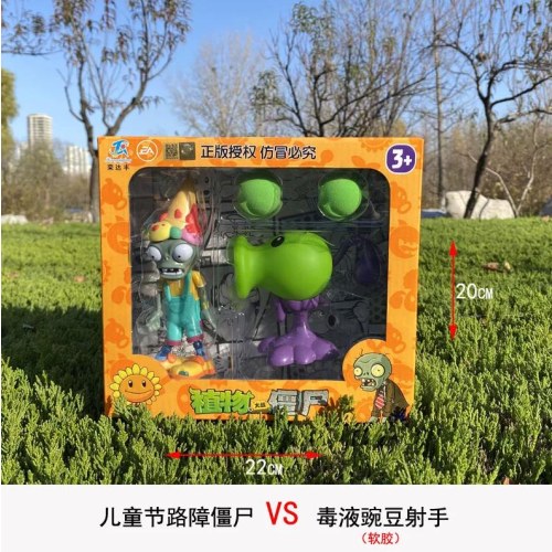 荣达丰686-203-植物大战僵尸-儿童节普通僵尸VS火焰豌豆射手