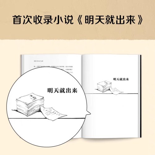 女人的胜利 余华现实主义代表作