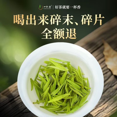 2026新茶一杯香龙井茶新茶明前浓香型绿茶250克礼盒