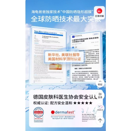 海龟爸爸春夏季儿童防晒霜宝宝小光盾学生军训专用 SPF50青少年防晒乳