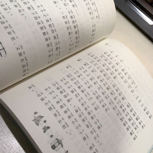 大个子老鼠小个子猫1(注音版)