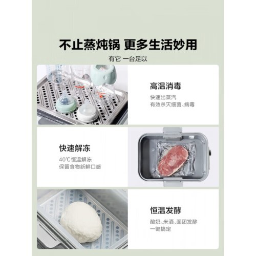 北鼎G55A/025 多功能电蒸锅 浅杉绿