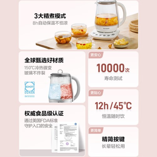 北鼎K123养生壶