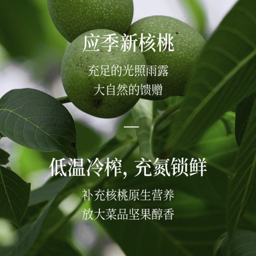 晟麦0反式有机核桃油1L