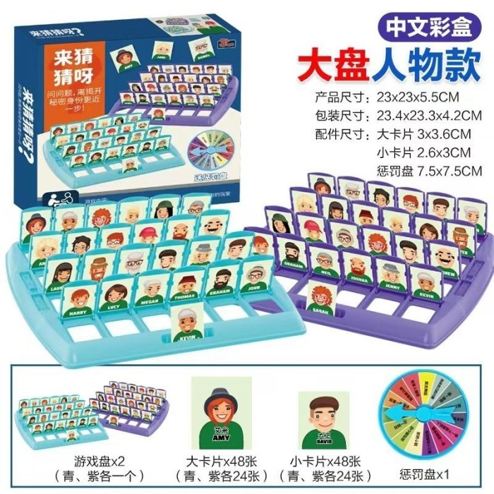 桌面玩具儿童双人益智桌游猜猜人物亲子互动思维卡牌游戏1500-5