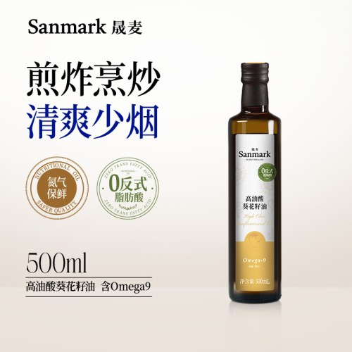 晟麦0反式高油酸葵花籽油