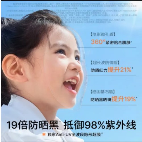 海龟爸爸春夏季儿童防晒霜宝宝小光盾学生军训专用 SPF50青少年防晒乳