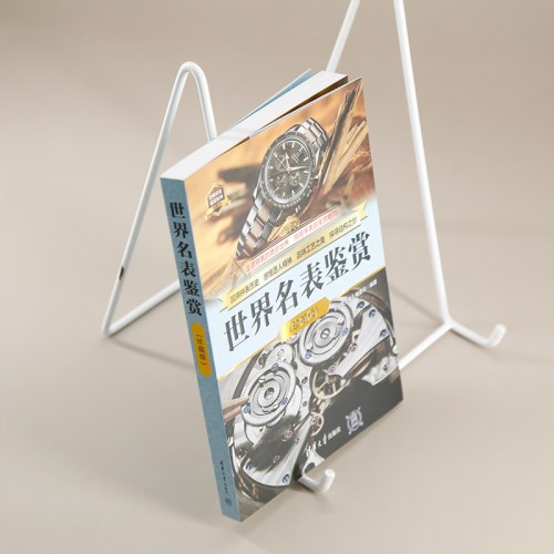 世界名表鉴赏(珍藏版)（世界文化鉴赏系列）