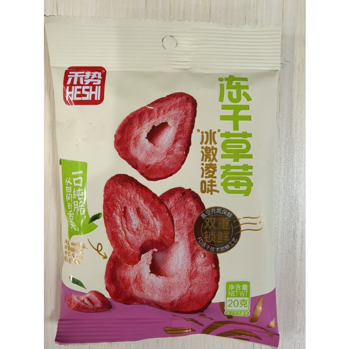 禾势20g冻干草莓（冰激凌味）