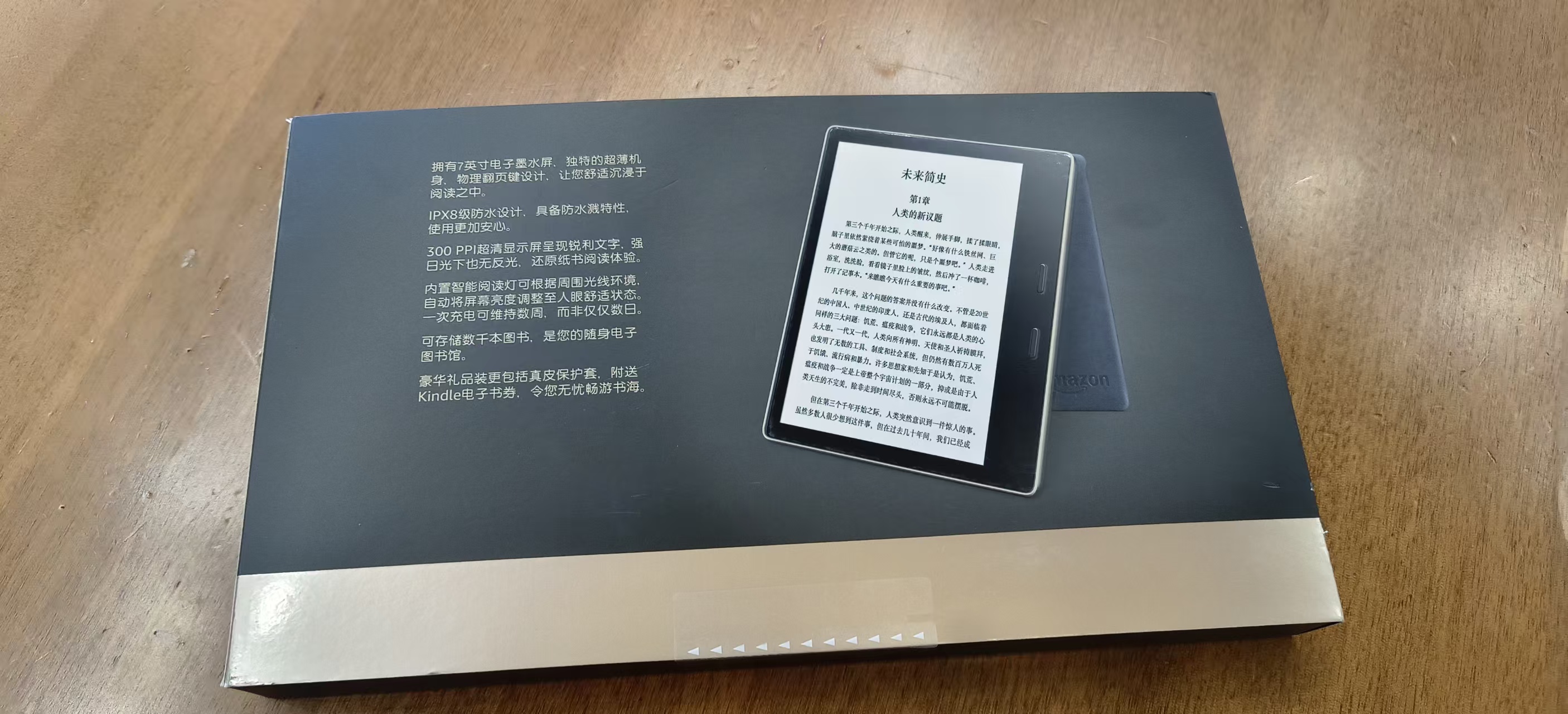 全新亚马逊KindleOasis电子书阅读器豪华礼品装-金色套