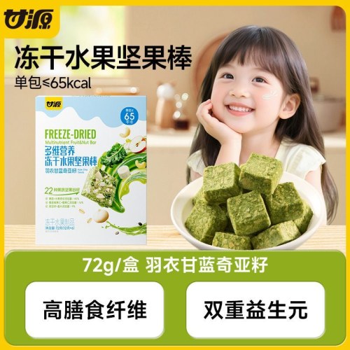 甘源冻干每日坚果水果棒