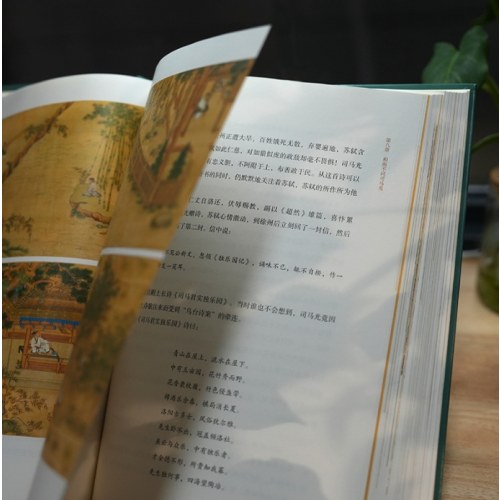 苏轼的朋友圈