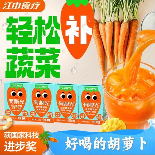 江中猴姑低糖有眼光胡萝卜汁120ml