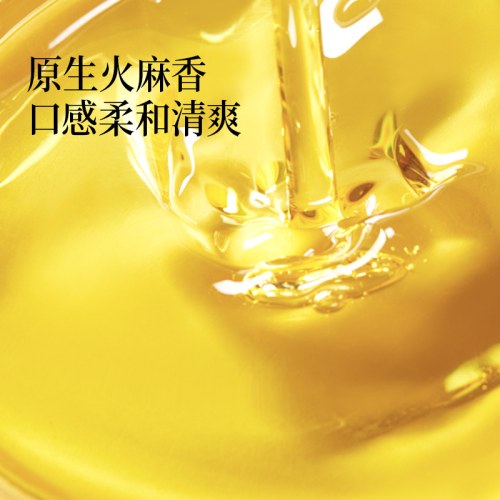 晟麦巴马火麻油