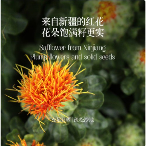 晟麦0反式红花籽油500ml*2瓶