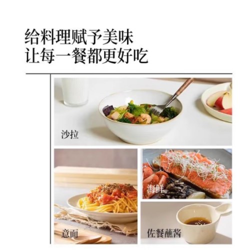 晟麦黑松露亚麻籽油油醋汁237g/2瓶