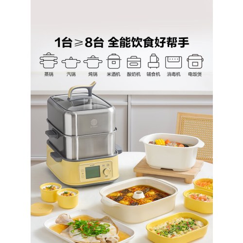北鼎G76多功能电蒸锅