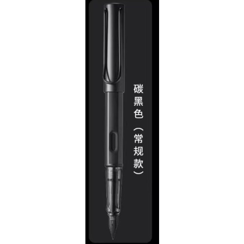 凌美恒星071F-黑