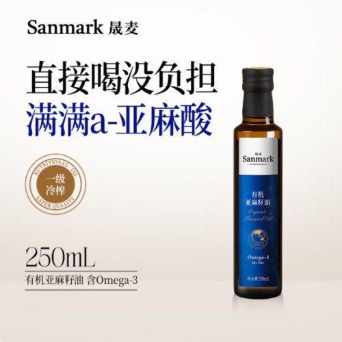 晟麦有机亚麻籽油 250ml*3瓶
