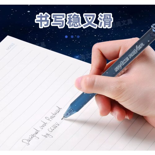晨光热可擦中性笔银河探险AKPK8304晶蓝0.5