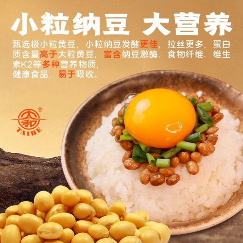 太和纳豆4盒装国产拉丝即食发酵小粒纳豆