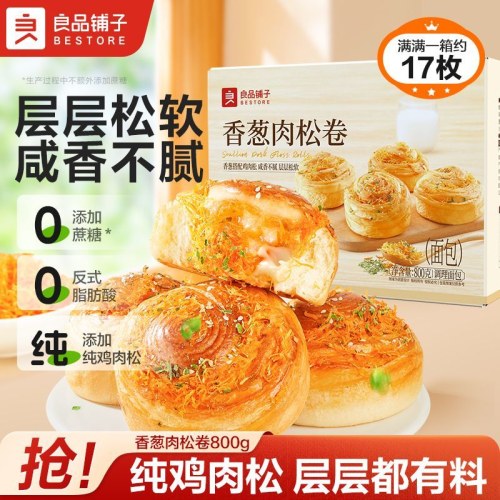 良品铺子香葱肉松卷800g