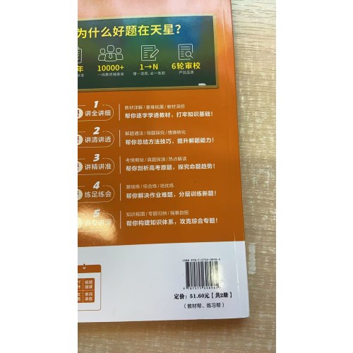 高中教材帮选择性必修第三册数学人教B版