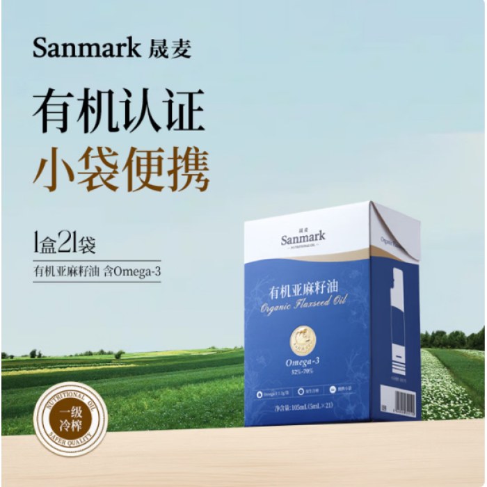 晟麦小袋有机亚麻籽油 亚麻21袋*2盒