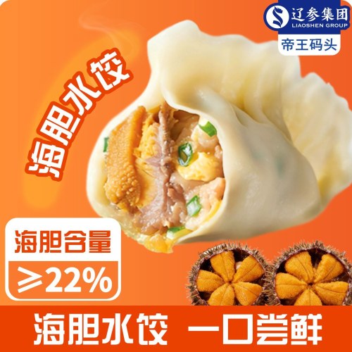 大连正宗海胆水饺海鲜水饺纯手工包制