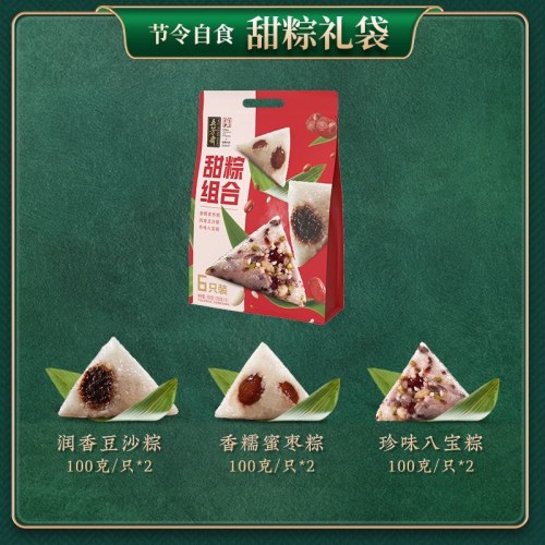 五芳斋粽子礼袋6只装600克