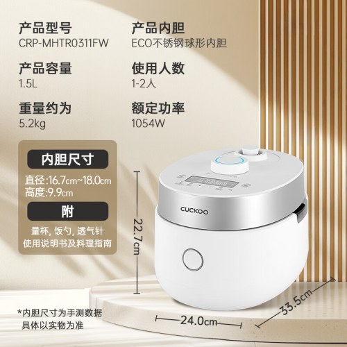 福库-3人份1.5L/IH电饭煲CRP-MHTR0311FW