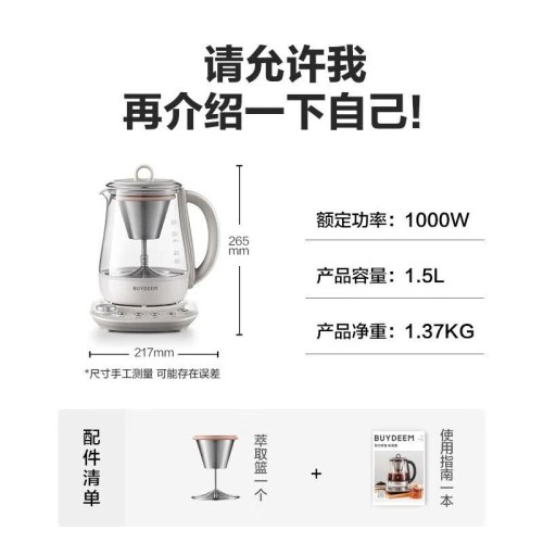 北鼎K156/001 蒸汽萃取壶 燕麦白