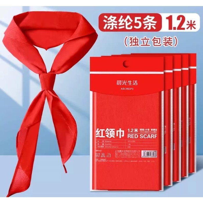 晨光1.2米红领巾ASCN9523（5条装）