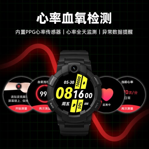 小寻青少年手表Sport 6C（活力黑）