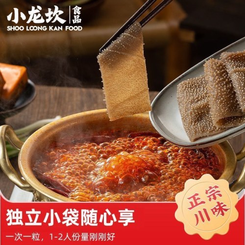 小龙坎牛油火锅底料50g一人份小包装