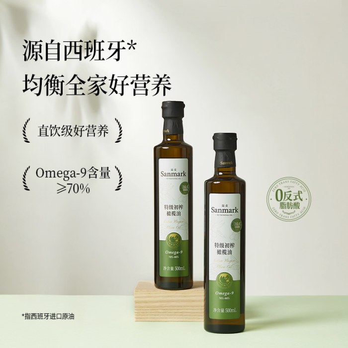 晟麦初级特榨橄榄油 500ml