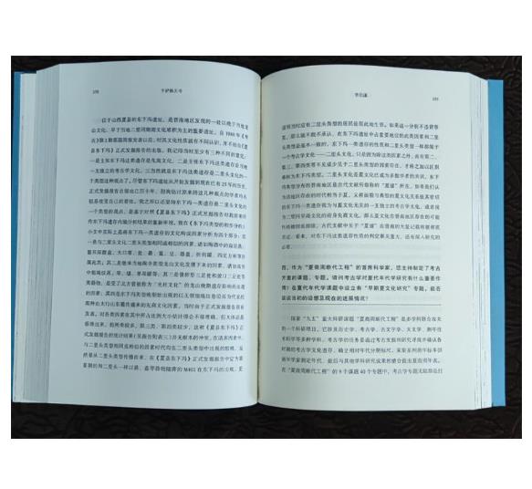 手铲释天书：与夏文化探索者的对话Ⅰ（平装）