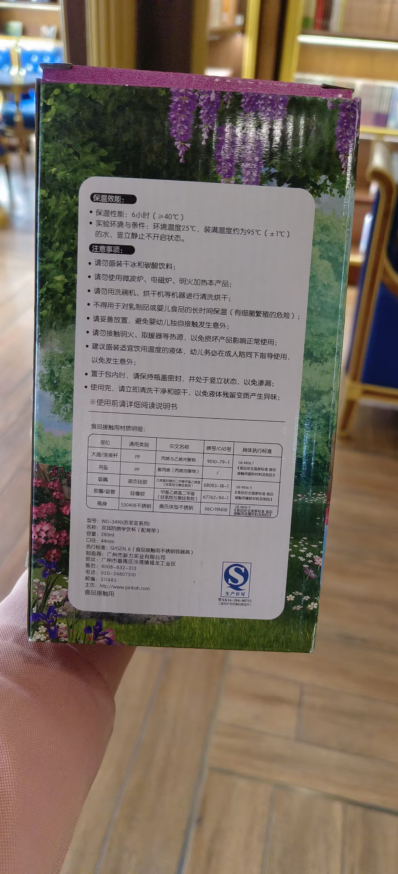 双耳防喷学饮杯（配背带）-粉色(苏菲亚)