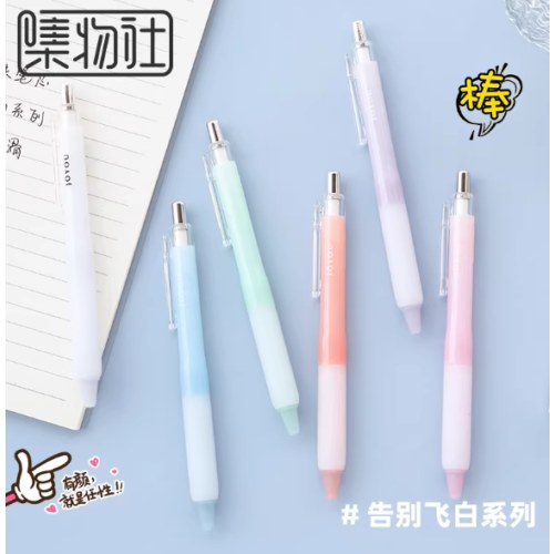 GP9191中性笔清装