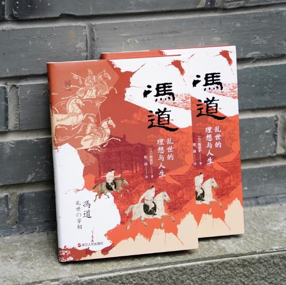 何以中国·冯道：乱世的理想与人生