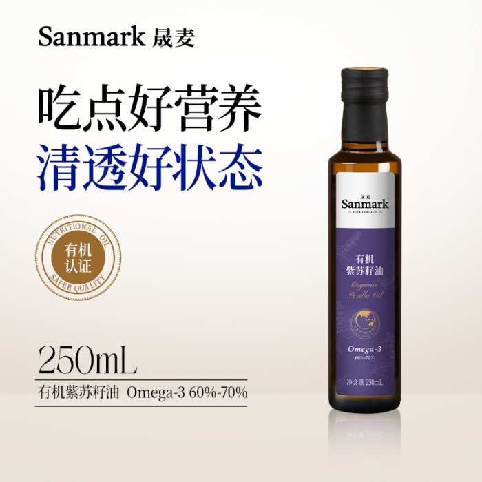 晟麦有机紫苏籽油