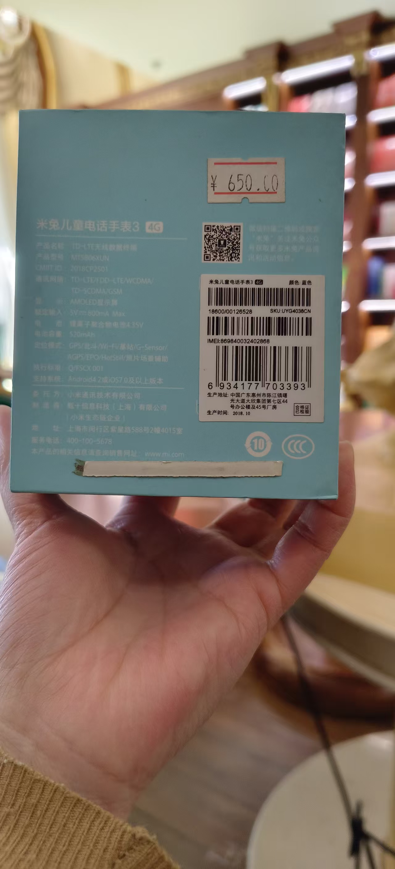 米兔儿童电话手表3