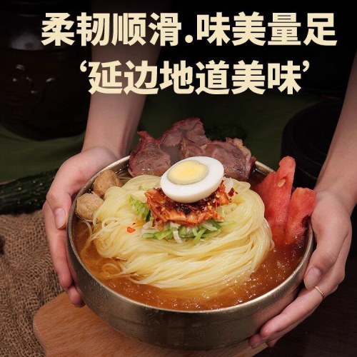 金刚山正宗延吉朝鲜大冷面