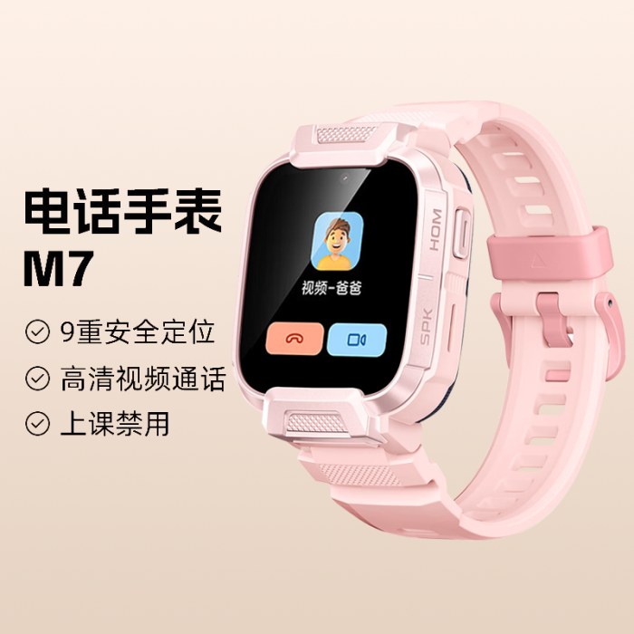 小寻儿童手表 M7