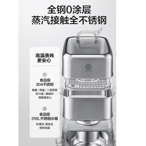 北鼎G76多功能电蒸锅