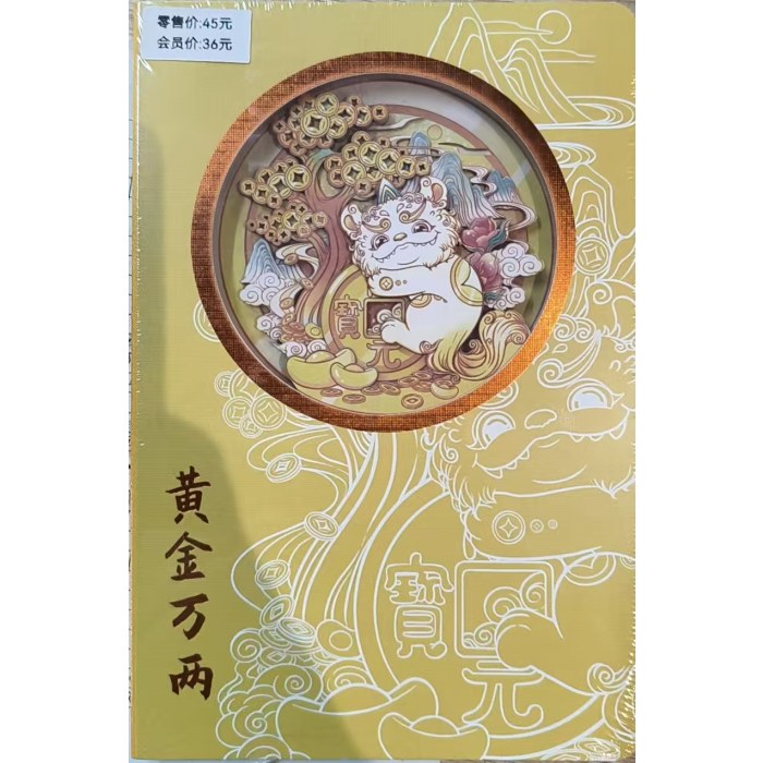 貔貅纸雕本