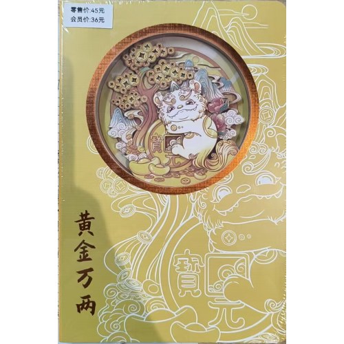 貔貅纸雕本