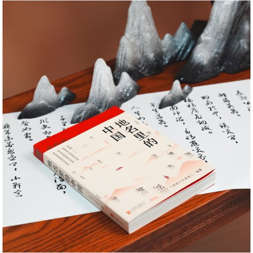 地名里的中国（读懂脚下的每一寸土地，探寻地名背后的文化内涵，触摸中华文明的脉搏）