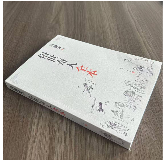俗世奇人全本