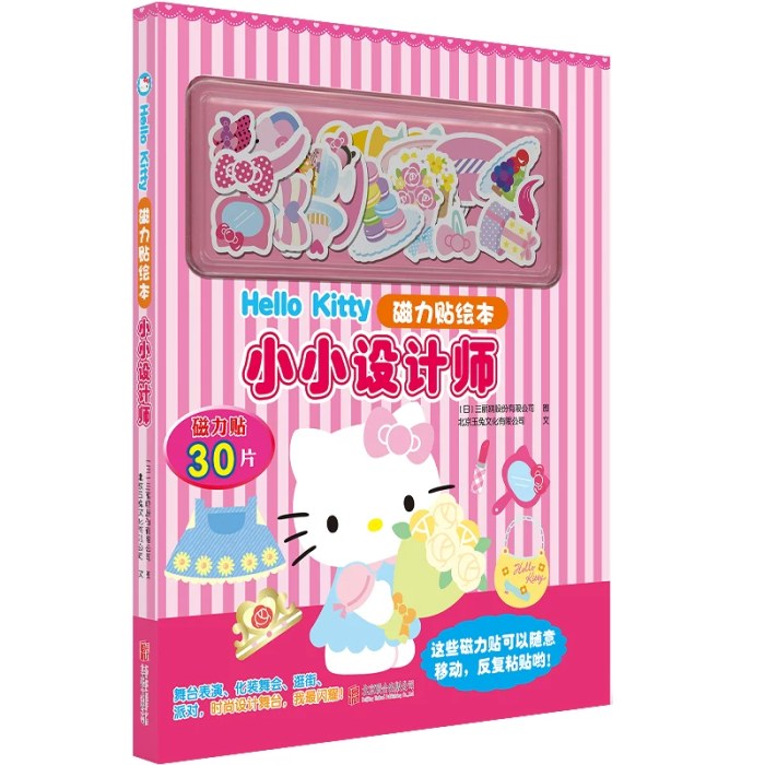 磁力贴绘本小小设计师